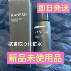 「新品未使用」KANEBO RADIANT SKIN REFINER 30mLのサムネイル