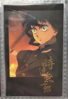 鬼滅の刃 ダイニング お楽しみくじ チェキ 時透無一郎