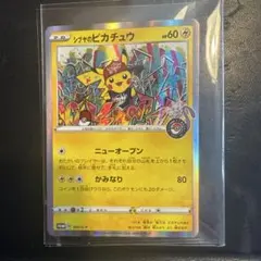 美品】シブヤのピカチュウP ポケモンセンター・ポケモンストア購入者