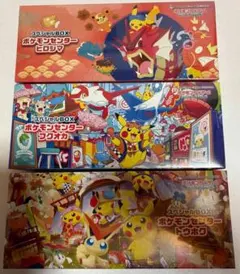 新品 未開封 ポケモンセンター トウホク ヒロシマ フクオカ スペシャルBOX