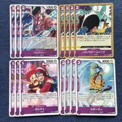 No.204 ワンピースカード まとめ売り フォクシー海賊団