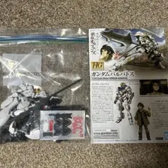 HG ガンダムバルバトス 1/144 プラモデルのサムネイル
