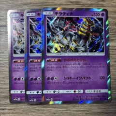 ギラティナ SM12a TAG TEAM GXタッグオールスターズ