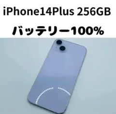 【格安美品】iPhone 14Plus 256GB simフリー本体 263