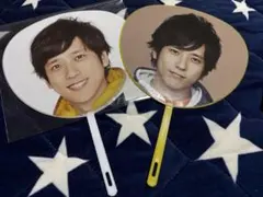 二宮和也 うちわ 2点セット