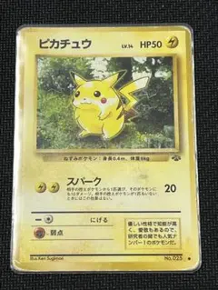 ピカチュウ ○ 第2弾拡張パック ポケモンジャングル - メルカリ