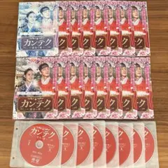 2026年最新】カンテク〜運命の愛〜の人気アイテム - メルカリ