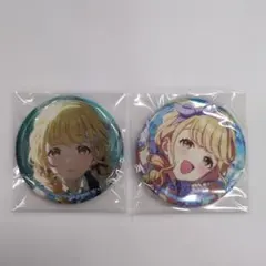【2個】学園アイドルマスター 藤田ことね 缶バッジ