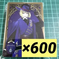 ツイステ ルーク 寮服 メタルカード メタカ 600枚