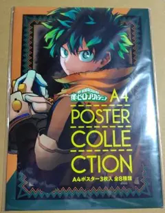 僕のヒーローアカデミア A4ポスターコレクション 轟焦凍