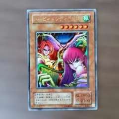 遊戯王 ハーピィ・レディ三姉妹 RB-09 ウルトラ - メルカリ