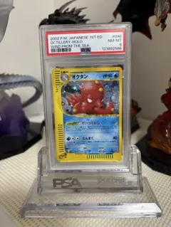 PSA8＊オクタン カードe ホロ アンリミ 海からの風 PSA10以下 2025年最新】