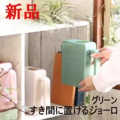 레인 듀 스파이스 브랜드 새 물뿌리개, 초록색 물뿌리개 같은 도로 그린 졸로를 틈에 넣을 수 있나요?