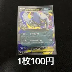 メガアブソル ポケモンカードゲーム