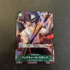 2025年最新】OP12-030 ジュラキュール・ミホークの人気アイテム - メルカリ