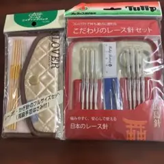 (9-98)CLOVER レース針かぎ針セット チューリップレース針セット未開封