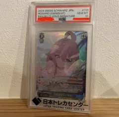 カ*ゲ様 ヴァイスシュヴァルツ 小鳥遊ホシノ（水着） PSA10 PSA10】小鳥遊ホシノ(水着) SP ヴァイスシュヴァルツ｜Yahoo!フリマ