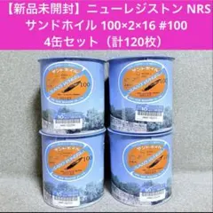 バラ売り不可 旧ロゴ 廃盤品 ファイヤーサイド コッパーシェラカップ