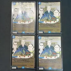 異端流し オニカマス 4枚セット - メルカリ