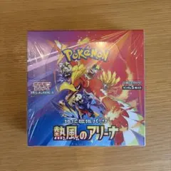 ポケモンカードゲーム 強化拡張パック 熱風のアリーナ BOXのサムネイル