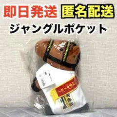 第68回日本ダービー ジャングルポケット ぬいぐるみ 競走馬 第68回日本ダービー ジャングルポケット ぬいぐるみ 競走馬 - メルカリ
