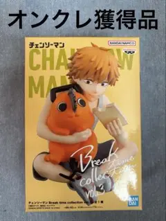 チェンソーマン　Break time collection vol.3 デンジ