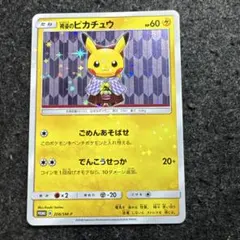A*様 袴姿のピカチュウ：スペシャルBOX ポケモンセンタートウキョーDX P A*様 袴姿のピカチュウ：スペシャルBOX ポケモンセンタートウキョーDX