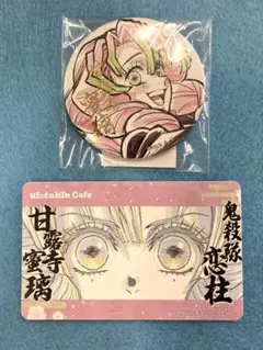 鬼滅の刃ufotable柱描き下ろしイラストWEB くじ箔押し缶バッチ甘露寺蜜璃
