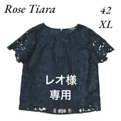 ローズティアラ　レース　刺繍　花柄　トップス　ブラック　42 XL