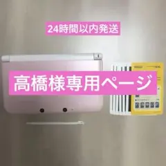 Nintendo 3DS LL ピンク 本体　タッチペン付き