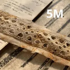 1点のみ☆ ジャンクジャーナル素材☆錆染めヴィンテージcottonレースＯ