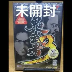 未開封 ps2 鬼武者3