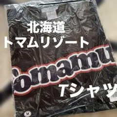 トマム　スキー場　Tシャツ　ブラック　M お土産　ギフト　北海道