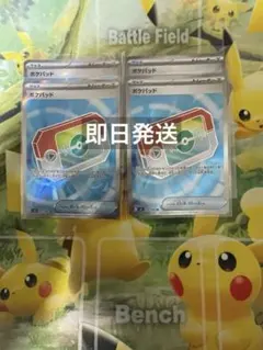 ポケモンカード　ポケパッドSR 4枚