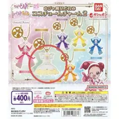 おジャ魔女どれみ コスチュームチャーム　ハナ