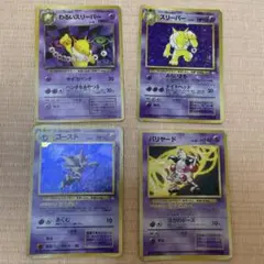 ポケモンカード 4枚セット