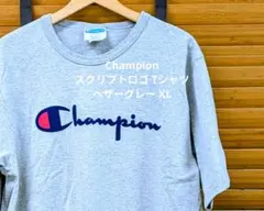 【Champion】チャンピオン スクリプトロゴ Tシャツ ヘザーグレー XL