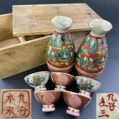 2025年最新】九谷焼 木米の人気アイテム - メルカリ