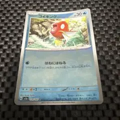 2026年最新】ポケモンカード コイキング マスターボールの人気アイテム