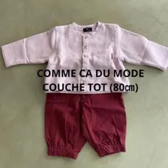 COMME CA DU MODE (セットアップ80㎝)