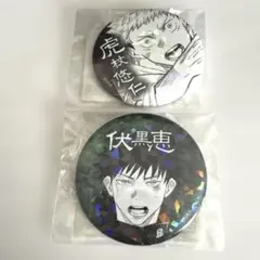 2026年最新】虎杖悠仁 缶バッジ オールスターの人気アイテム - メルカリ