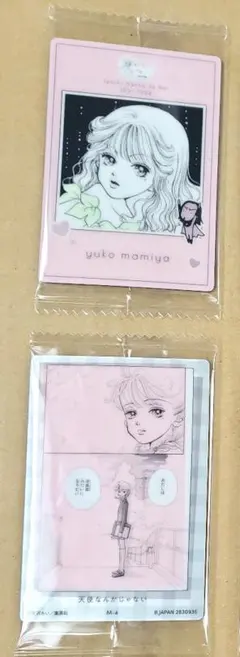 矢沢あい ウエハース 天使なんかじゃない 2種