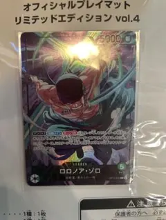 2026年最新】オフィシャルプレイマット リミテッドエディション