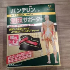 バンテリンコーワサポーター 腰用 しっかり加圧タイプ ブラック 1枚入　Mサイズ