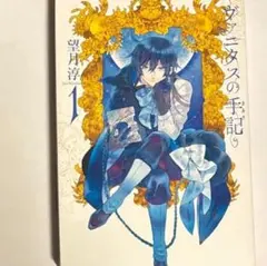 2026年最新】望月淳 サインの人気アイテム - メルカリ