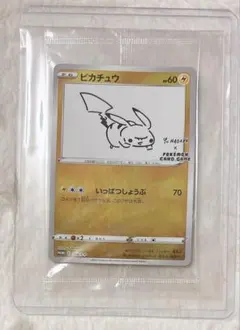 ポケモンカード ピカチュウ いっぱつしょうぶ YU NAGABA プロモカードのサムネイル