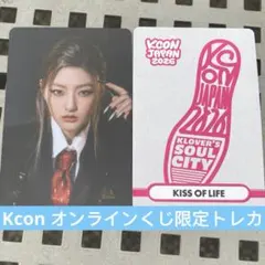 2026年最新】KISS of life トレカ ハヌルの人気アイテム - メルカリ