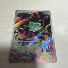 フシギダネ AR MEGA 拡張パック メガブレイブ 064/063 - メルカリ
