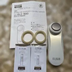 エリクシールシュペリエルビューティーデバイス おまけ付き