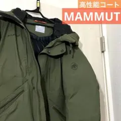 MAMMUT ダウンジャケット　マムート